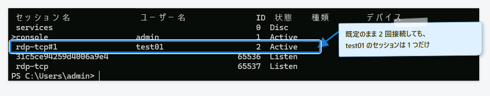 既定のまま2回接続した後の query session